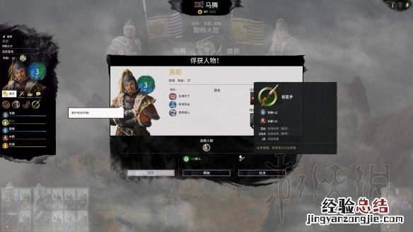 全面战争三国双传奇马腾开局及后期规划路线图文分享