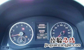 大众途观仪表盘上出显发动机故障维修站是什么意思 显示发动机故障维修站的原因