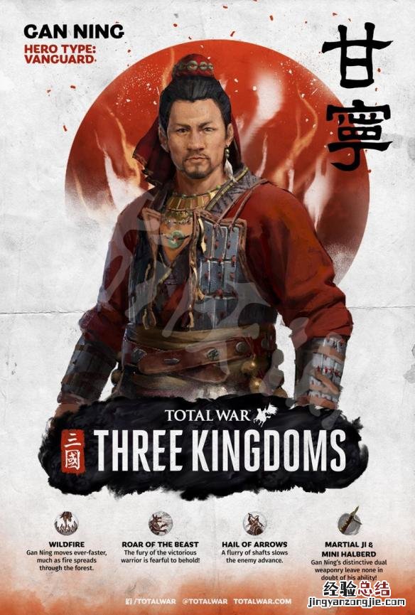 全面战争三国传奇武将有哪些 全面战争三国传奇武将一览表3dm