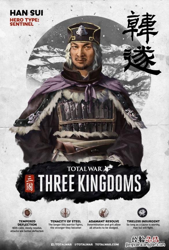 全面战争三国传奇武将有哪些 全面战争三国传奇武将一览表3dm