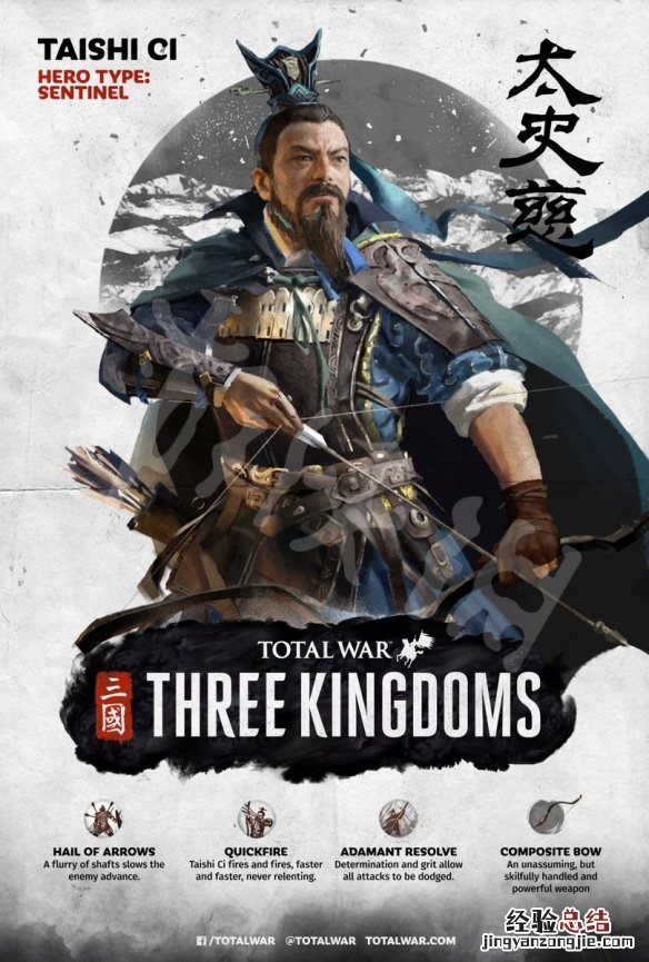 全面战争三国传奇武将有哪些 全面战争三国传奇武将一览表3dm