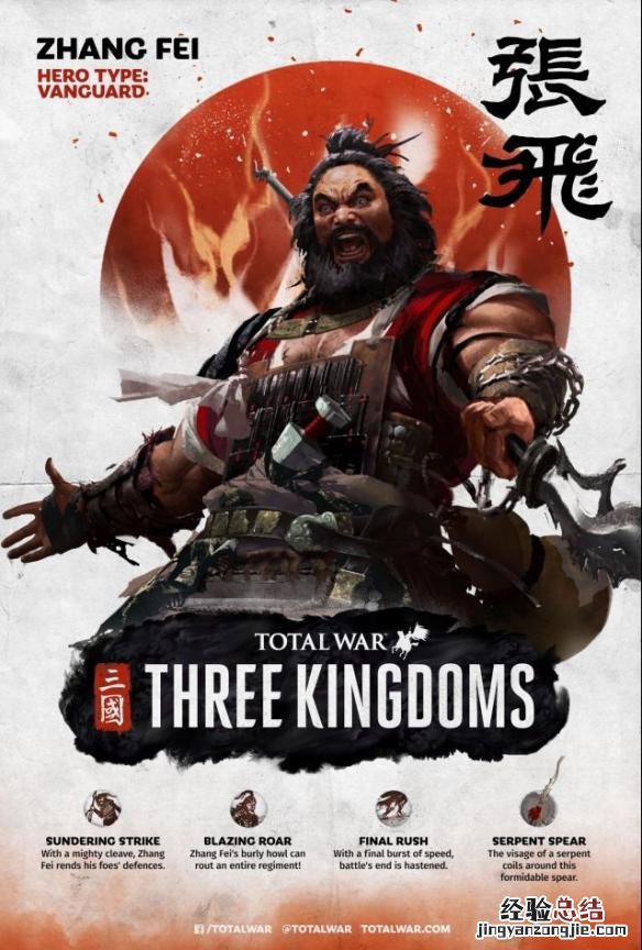 全面战争三国传奇武将有哪些 全面战争三国传奇武将一览表3dm