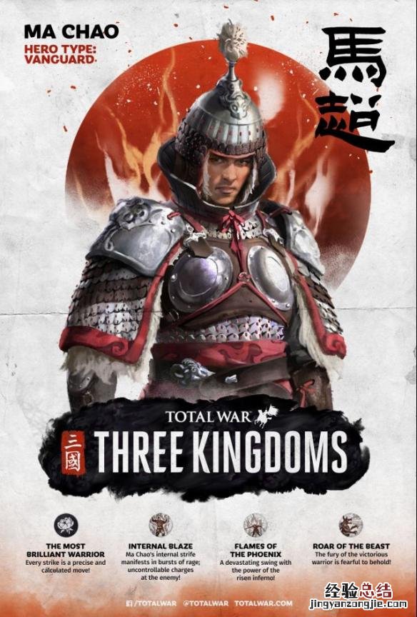 全面战争三国传奇武将有哪些 全面战争三国传奇武将一览表3dm