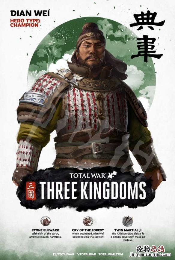 全面战争三国传奇武将有哪些 全面战争三国传奇武将一览表3dm