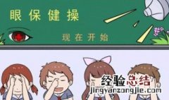 护眼健康的手抄报怎么做图片 护眼健康的手抄报怎么做