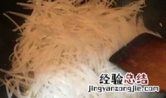清炒萝卜丝的做法 凉拌萝卜丝的做法
