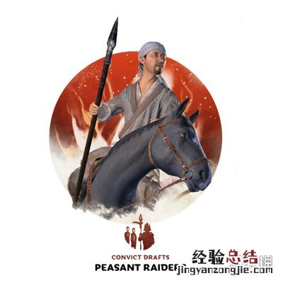 全面战争三国全兵种介绍图片 全面战争三国全兵种介绍