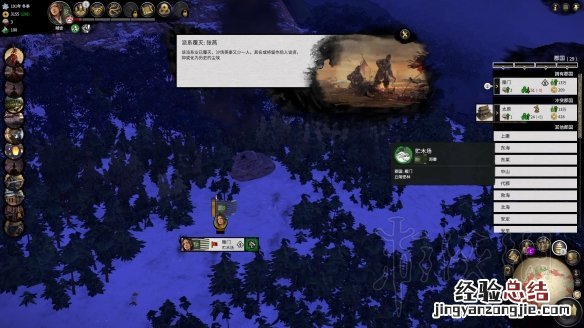 三国全面战争可以招募首领吗 全面战争三国派系领袖怎么招募