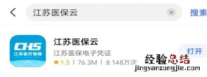 江苏省省内异地就医备案后多久生效 江苏省内异地人员来宁就医备案步骤