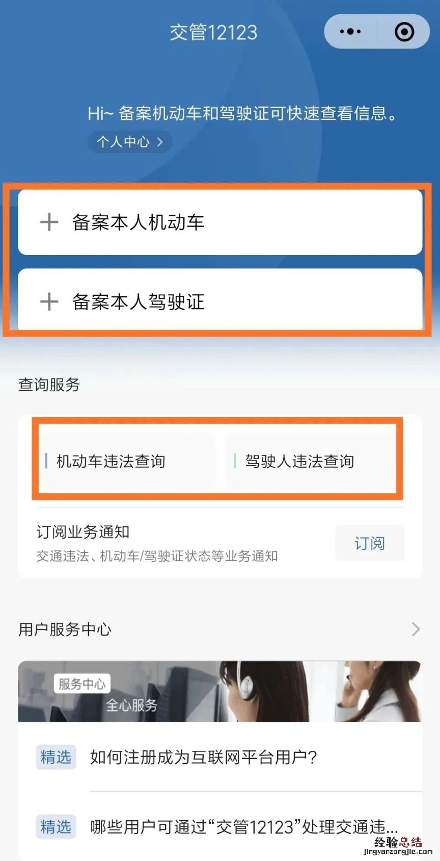 佛山怎么查违章车辆查询 佛山车主可以用手机查询交通违章吗
