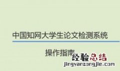 知网下载论文caj打不开 在知网上下载的论文caj可以打开吗?