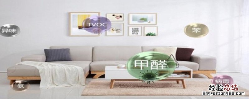 家具甲醛如何去除最快呢? 家具甲醛怎么去除最快