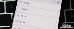 朋友圈状态是啥意思 朋友圈朋友状态什么意思