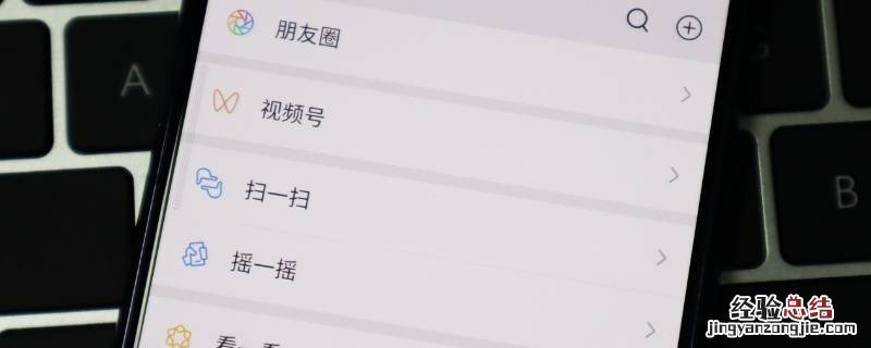 朋友圈状态是啥意思 朋友圈朋友状态什么意思
