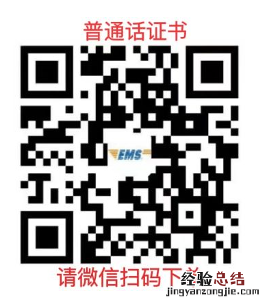 2023年2月份芜湖市测试站普通话水平测试等级证书发放通知