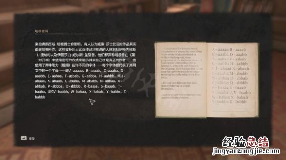 消逝的光芒2如何破解密码 消逝的光芒2如何破解密码保护