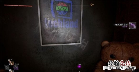 消逝的光芒2开发者彩蛋是什么 消逝的光芒2背景故事