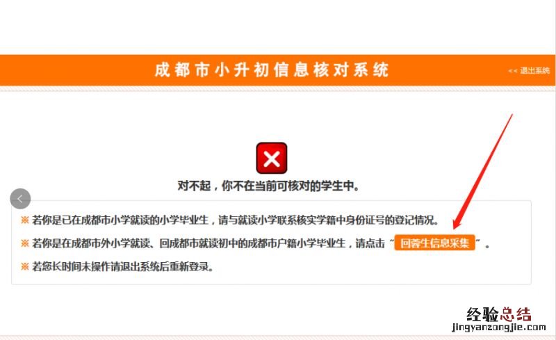2023成都高新区小升初回蓉生办理时间+材料+流程