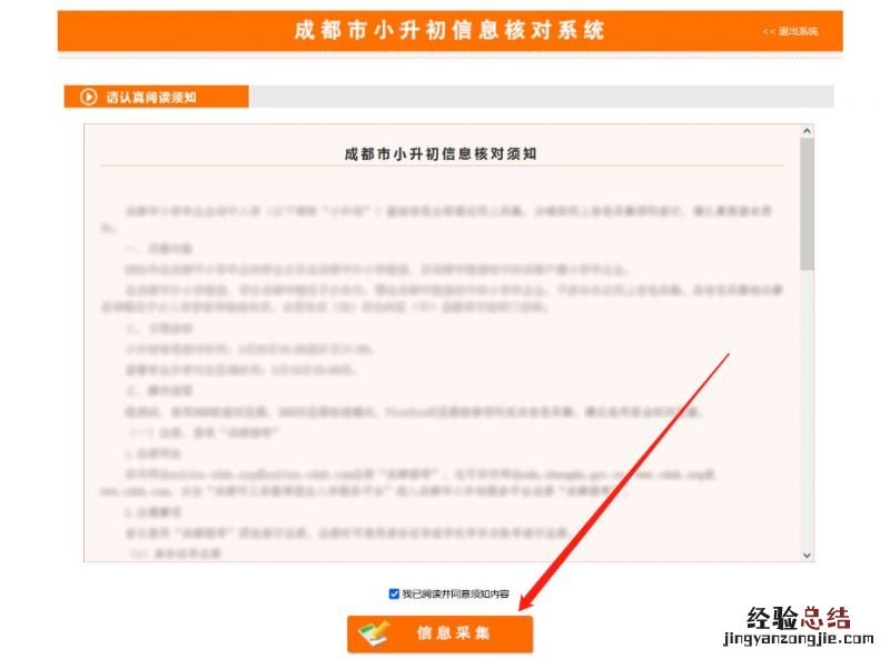 2023成都高新区小升初回蓉生办理时间+材料+流程