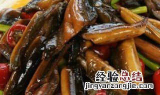 黄鳝怎么做好吃 黄鳝怎么做好吃煲汤