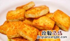 脆皮豆腐怎么做的 脆皮豆腐怎么做才好吃