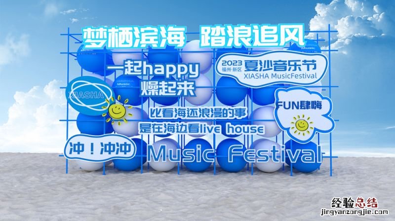 福州夏沙音乐节在室内还是室外举行 福州音乐节阵容