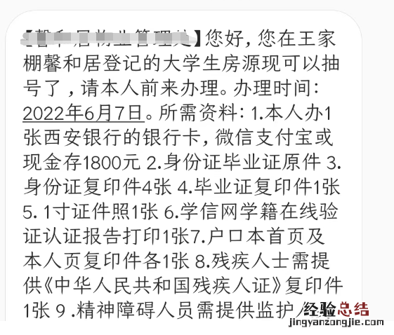 西安大学生公租房怎么申请? 西安大学生公租房申请就能入住吗
