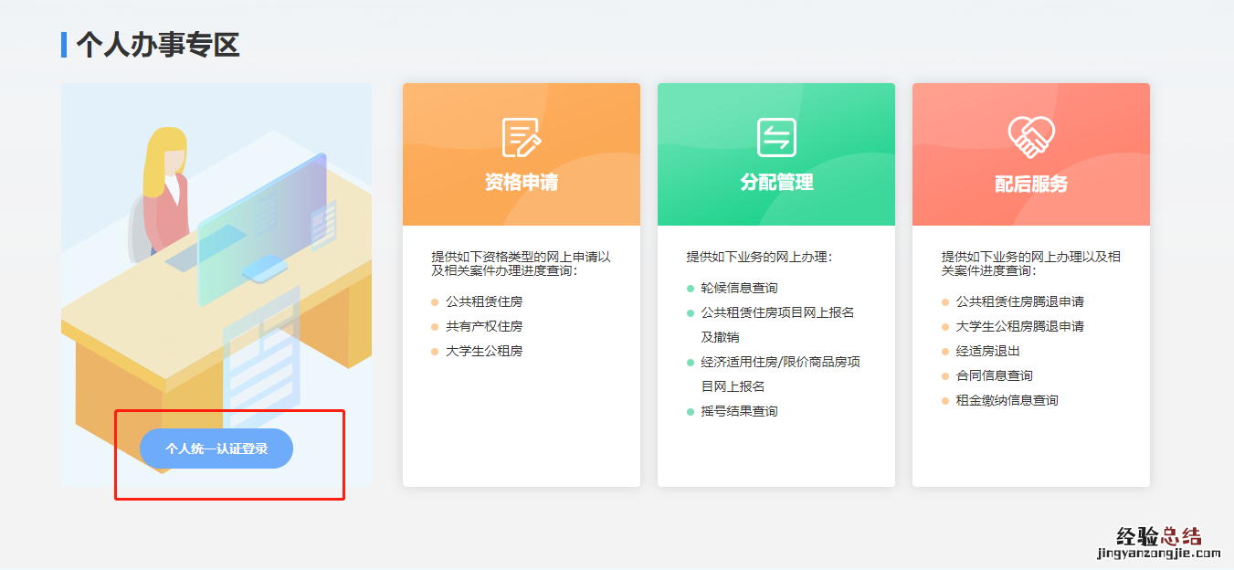西安大学生公租房申请入口官网 西安大学生公租房线上申请指南