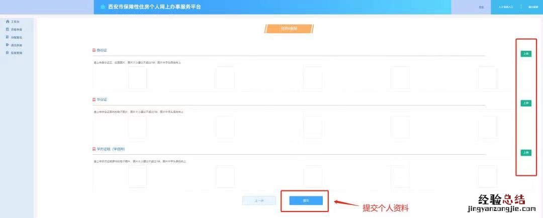 西安大学生公租房申请入口官网 西安大学生公租房线上申请指南