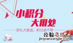 移动积分兑换话费方法 移动积分兑换话费