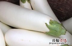 茄子变白的原因及防治方法 茄子变白的原因及防治方法图片