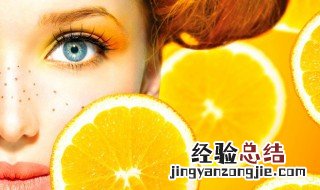 维生素c的祛斑方法 维生素C祛斑的正确方法