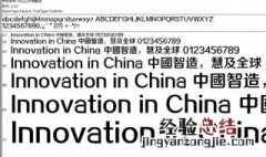 华为电脑繁体字怎么改过来 电脑繁体字怎么改过来