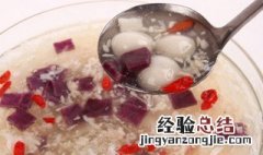 紫薯米酒汤圆的做法 酒酿紫薯汤圆怎么做
