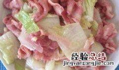 培根白菜鲁怎么做 培根和白菜的做法