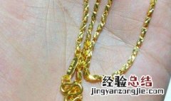 黄金项链经常取下来会断吗 黄金项链能断吗
