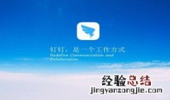 钉钉安装不了怎么办苹果 钉钉安装不了怎么办