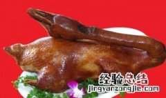 烤五香肥鹅怎么做 烤五香肥鹅怎么做的