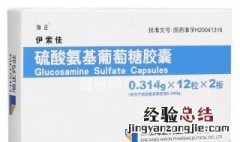 硫酸氨基葡萄糖胶囊含葡萄糖多少 硫酸氨基葡萄糖胶囊含量