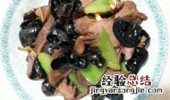 木耳猪心怎么做才好吃 木耳猪心怎么做