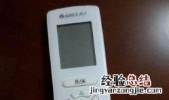 格力空调没有遥控器怎么调节温度 空调没有遥控器怎么调节温度