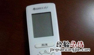 格力空调没有遥控器怎么调节温度 空调没有遥控器怎么调节温度