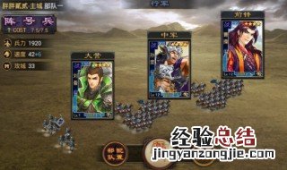 率土之滨多少兵力打4×2 率土之滨多少兵力打4