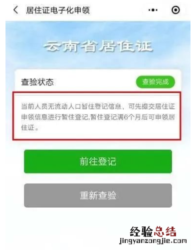 昆明人才居住证在哪里办 昆明市人才居住证怎么办
