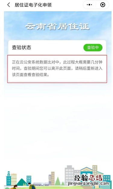 昆明人才居住证在哪里办 昆明市人才居住证怎么办