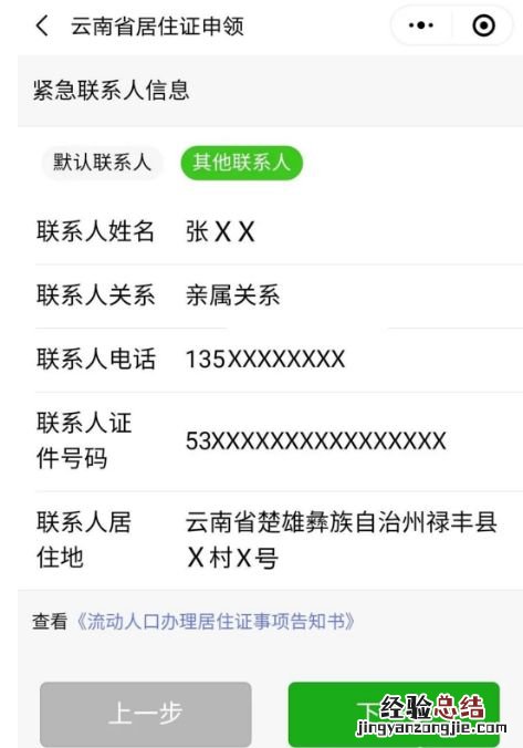 昆明人才居住证在哪里办 昆明市人才居住证怎么办