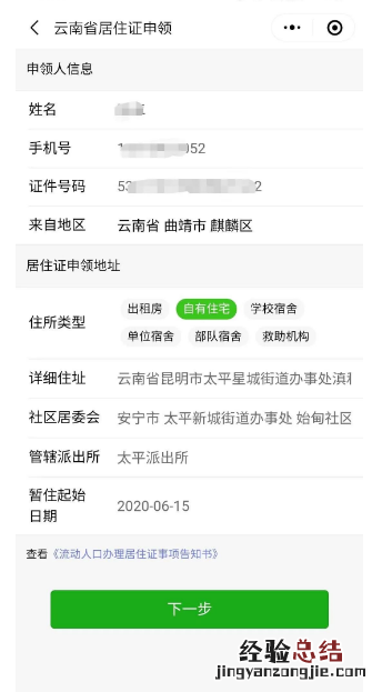 昆明人才居住证在哪里办 昆明市人才居住证怎么办