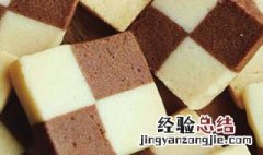 棋盘格饼干的做法 四色棋格饼干怎么做