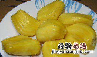 剥开的菠萝蜜可以放多久 剥开的菠萝蜜可以放多久吃