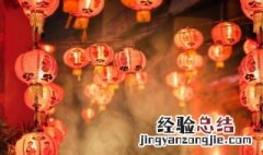 元宵节为什么要闹花灯 元宵节为什么要闹花灯的来历